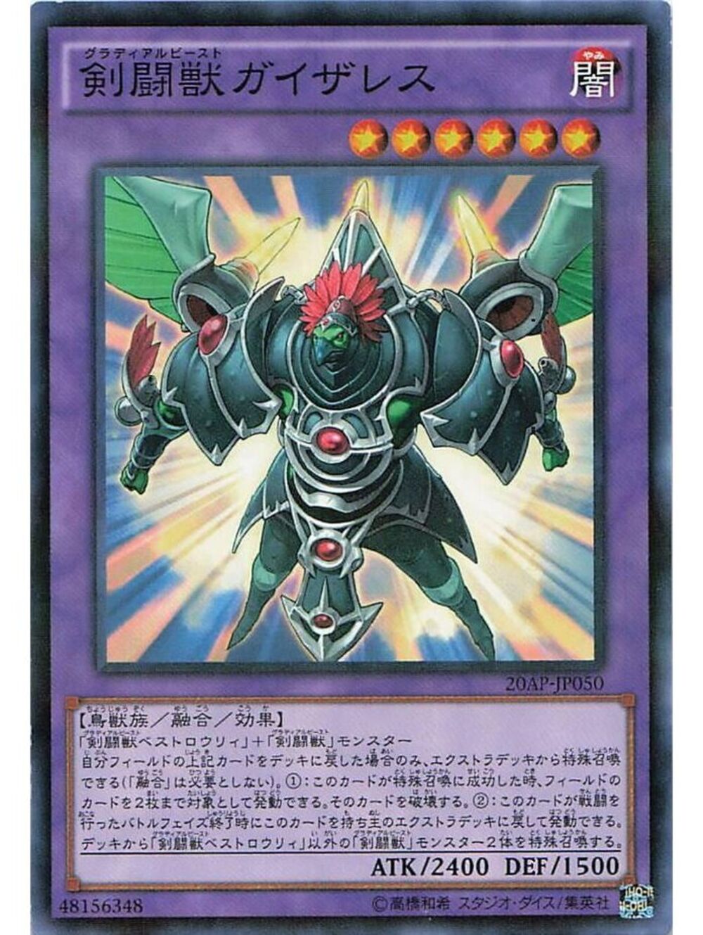 Yu-Gi-Oh! TCG 2020 Black Luster Soldier NM MISC